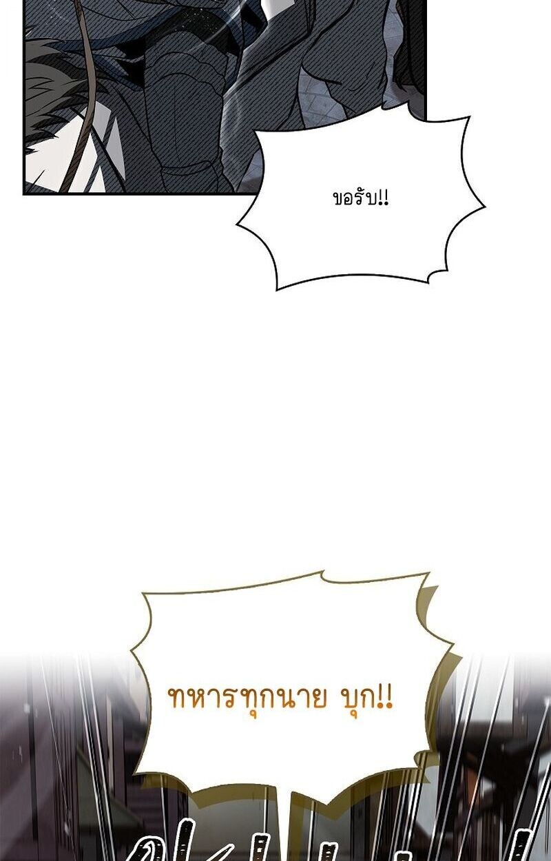 Night of the Soulless Heathens ตอนที่ 58 page 42