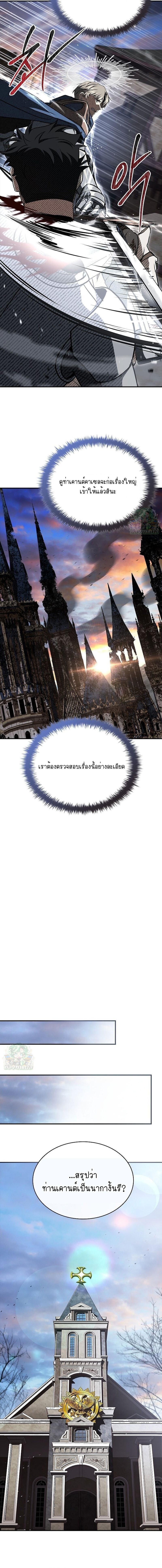 Night of the Soulless Heathens ตอนที่ 58 page 46