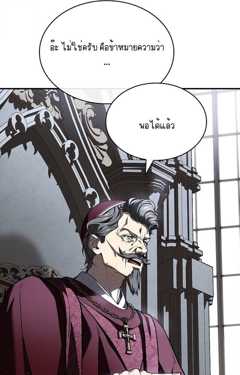 Night of the Soulless Heathens ตอนที่ 58 page 48