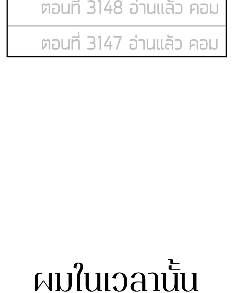 Omniscient Reader อ่านชะตาวันสิ้นโลก ตอนที่ 0 page 7