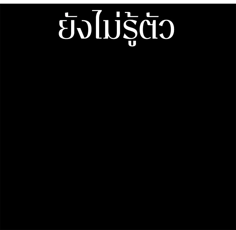 Omniscient Reader อ่านชะตาวันสิ้นโลก ตอนที่ 0 page 8