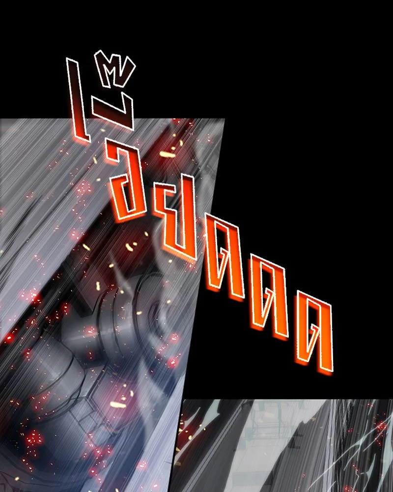 Omniscient Reader อ่านชะตาวันสิ้นโลก ตอนที่ 0 page 19