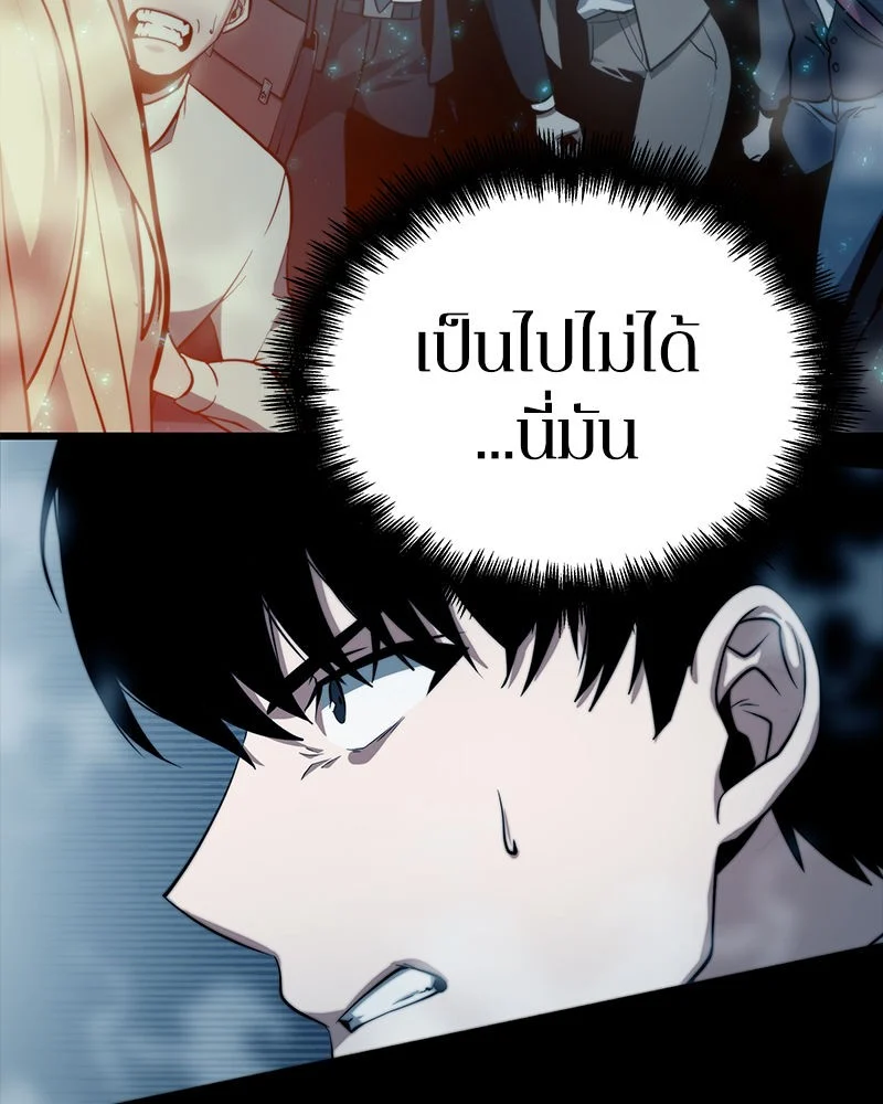 Omniscient Reader อ่านชะตาวันสิ้นโลก ตอนที่ 0 page 23