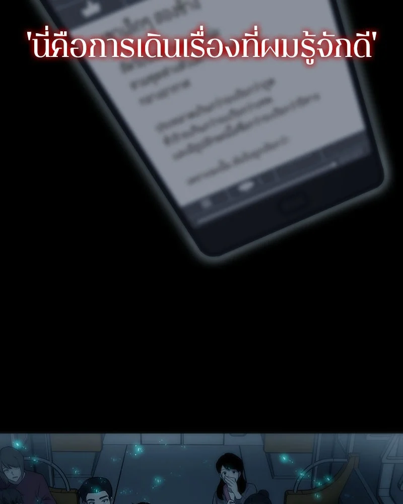 Omniscient Reader อ่านชะตาวันสิ้นโลก ตอนที่ 0 page 25