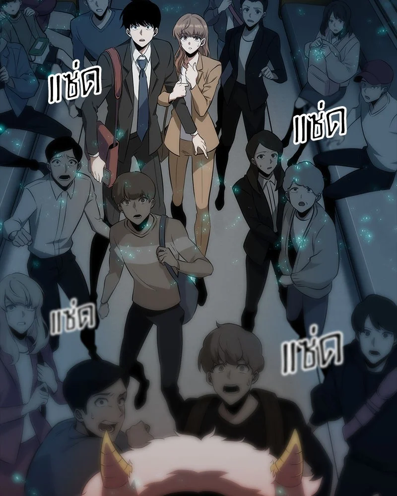 Omniscient Reader อ่านชะตาวันสิ้นโลก ตอนที่ 0 page 26