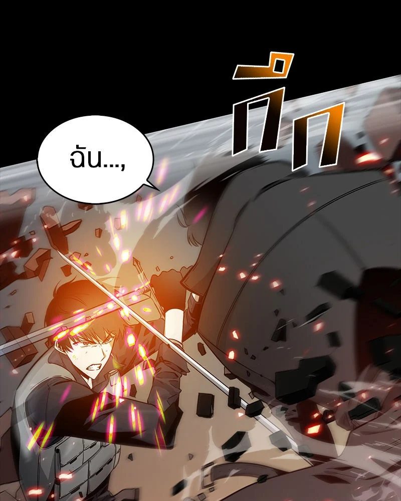 Omniscient Reader อ่านชะตาวันสิ้นโลก ตอนที่ 0 page 38