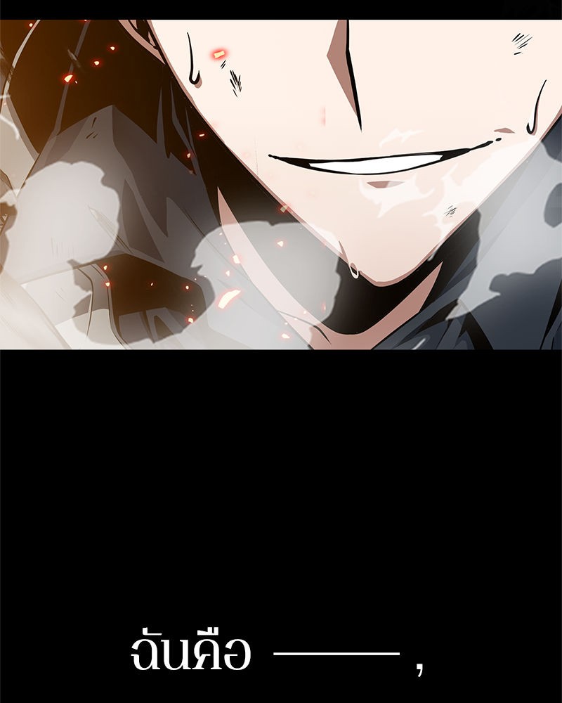 Omniscient Reader อ่านชะตาวันสิ้นโลก ตอนที่ 0 page 50