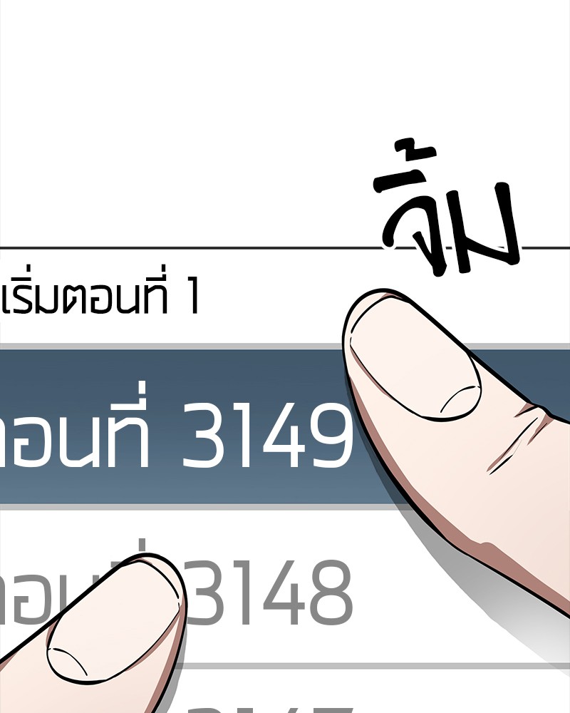 Omniscient Reader อ่านชะตาวันสิ้นโลก ตอนที่ 0 page 55