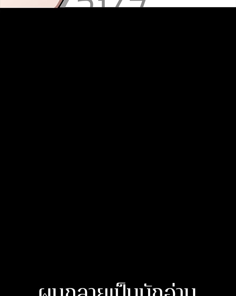 Omniscient Reader อ่านชะตาวันสิ้นโลก ตอนที่ 0 page 56