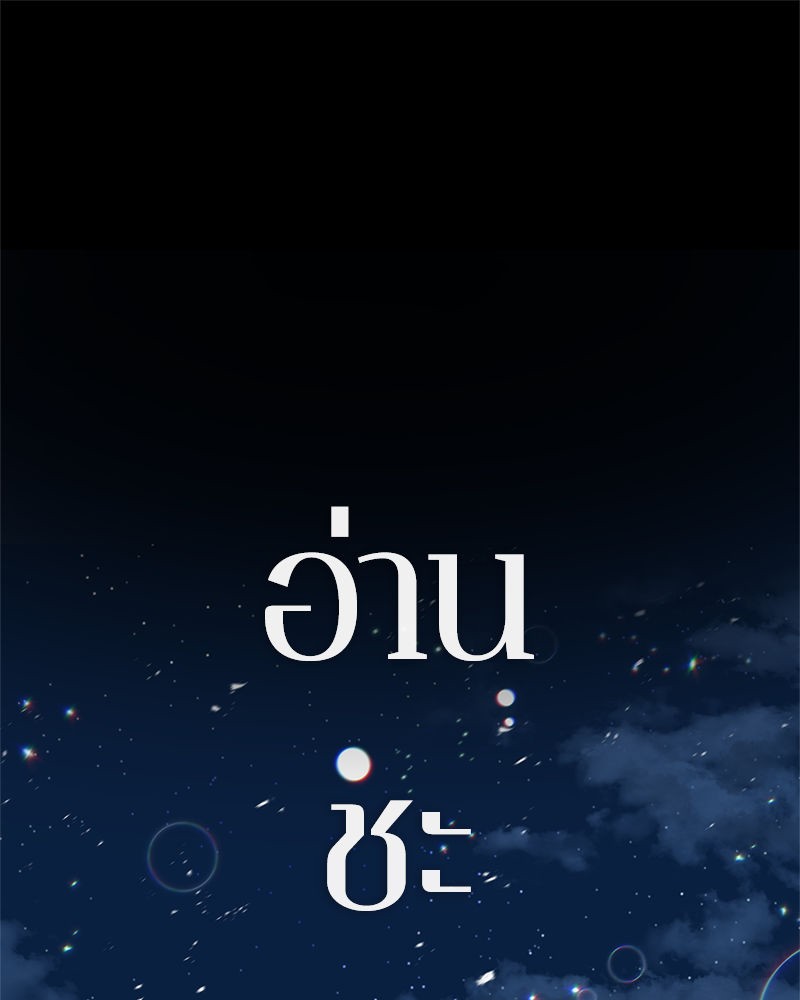 Omniscient Reader อ่านชะตาวันสิ้นโลก ตอนที่ 0 page 58