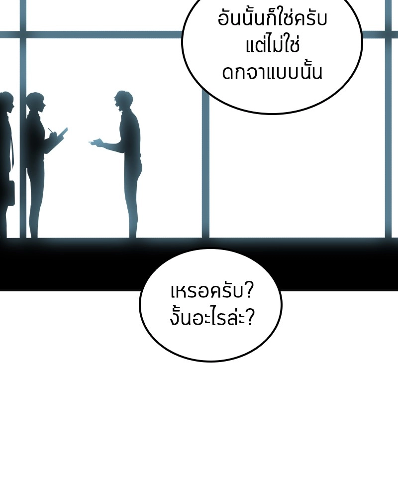 Omniscient Reader อ่านชะตาวันสิ้นโลก ตอนที่ 1 page 15