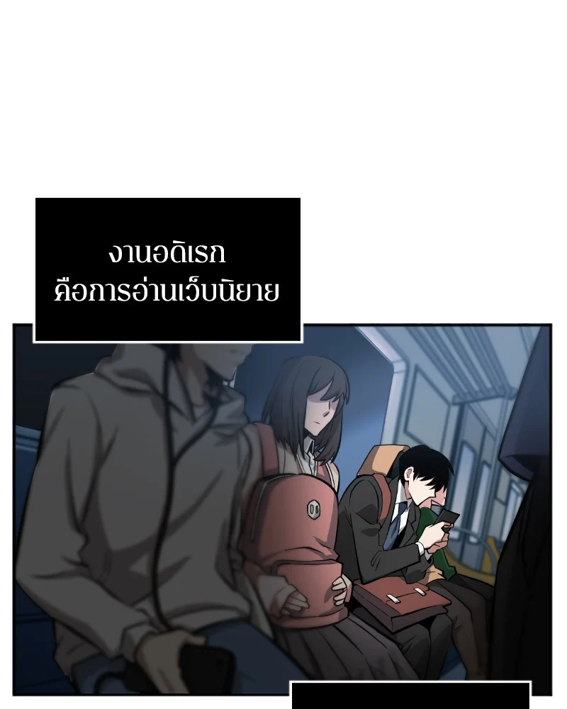 Omniscient Reader อ่านชะตาวันสิ้นโลก ตอนที่ 1 page 22