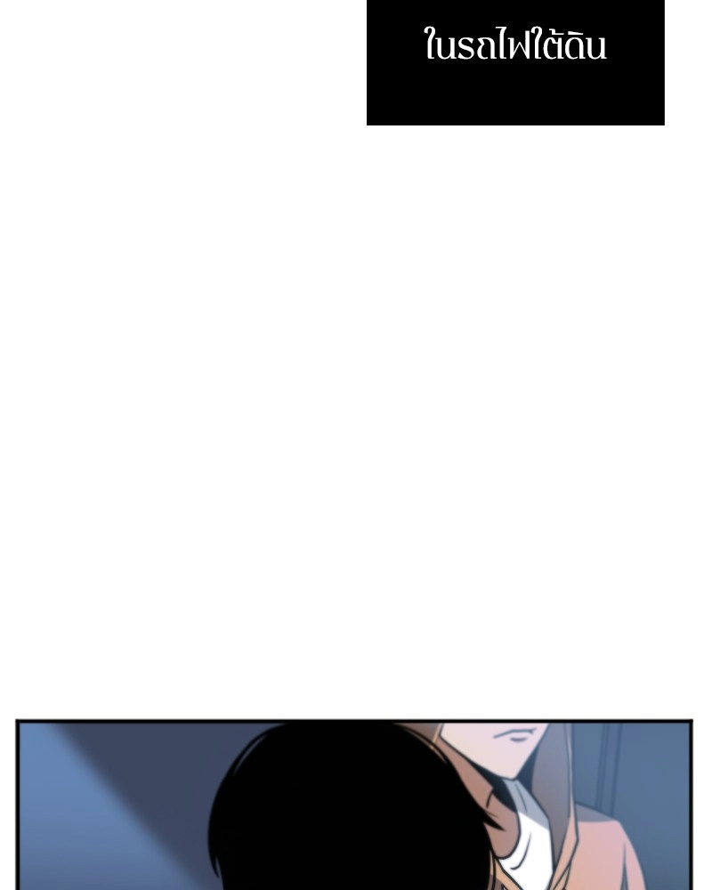 Omniscient Reader อ่านชะตาวันสิ้นโลก ตอนที่ 1 page 23