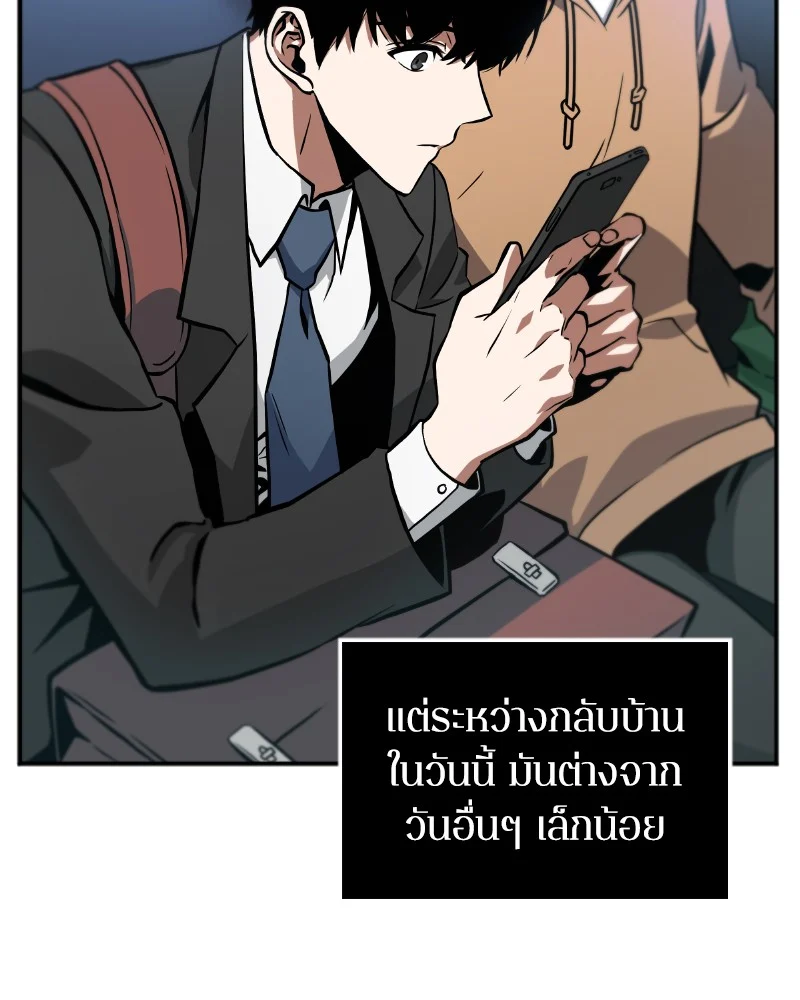 Omniscient Reader อ่านชะตาวันสิ้นโลก ตอนที่ 1 page 24
