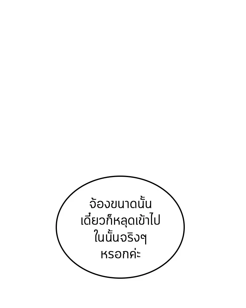 Omniscient Reader อ่านชะตาวันสิ้นโลก ตอนที่ 1 page 25