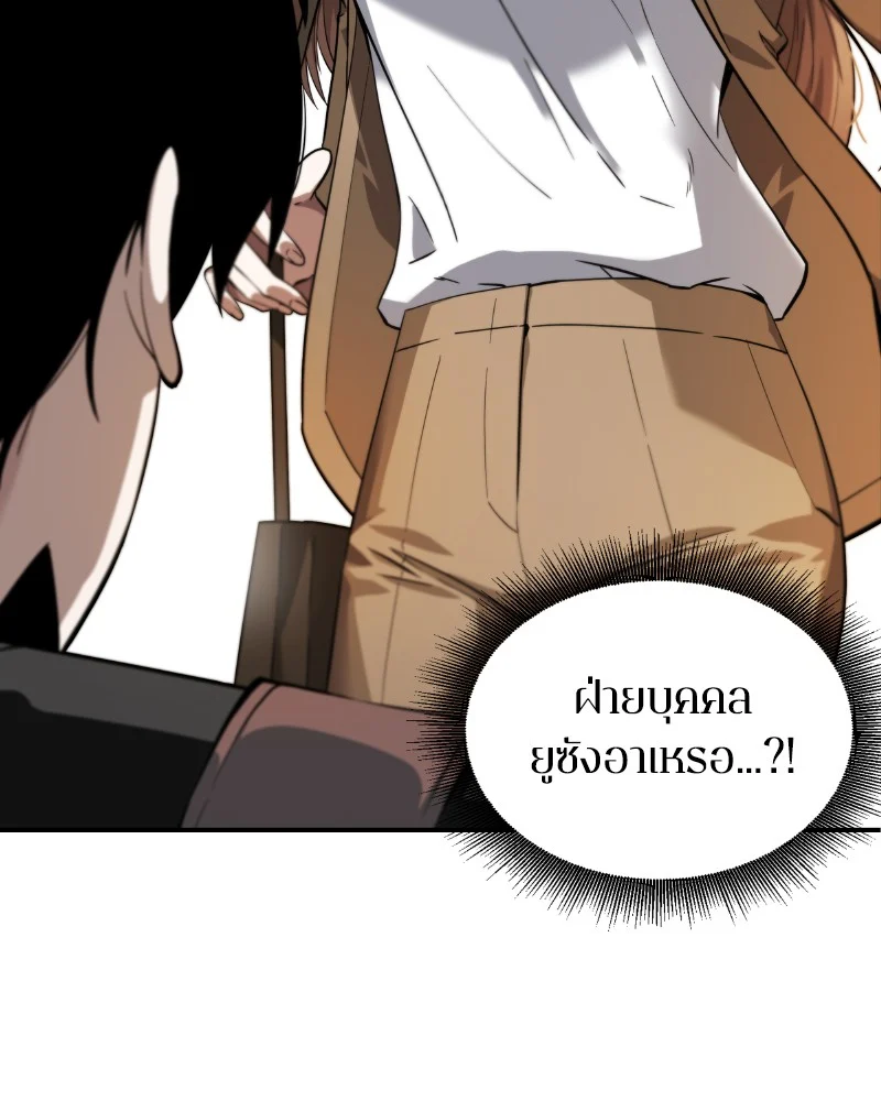 Omniscient Reader อ่านชะตาวันสิ้นโลก ตอนที่ 1 page 29