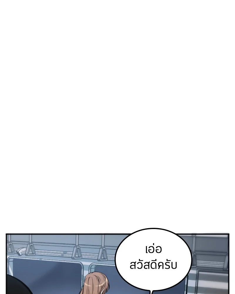 Omniscient Reader อ่านชะตาวันสิ้นโลก ตอนที่ 1 page 30