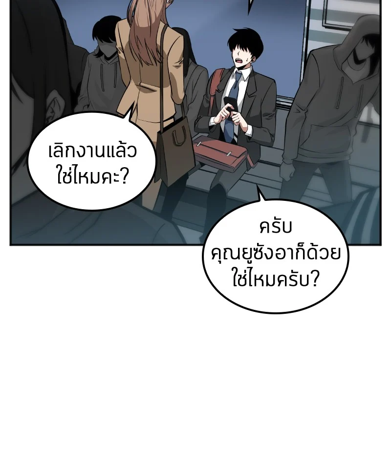 Omniscient Reader อ่านชะตาวันสิ้นโลก ตอนที่ 1 page 31