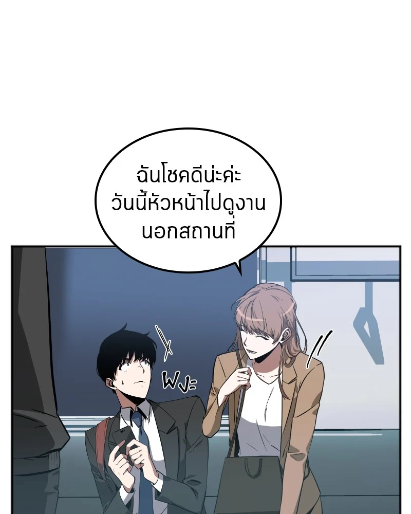 Omniscient Reader อ่านชะตาวันสิ้นโลก ตอนที่ 1 page 32