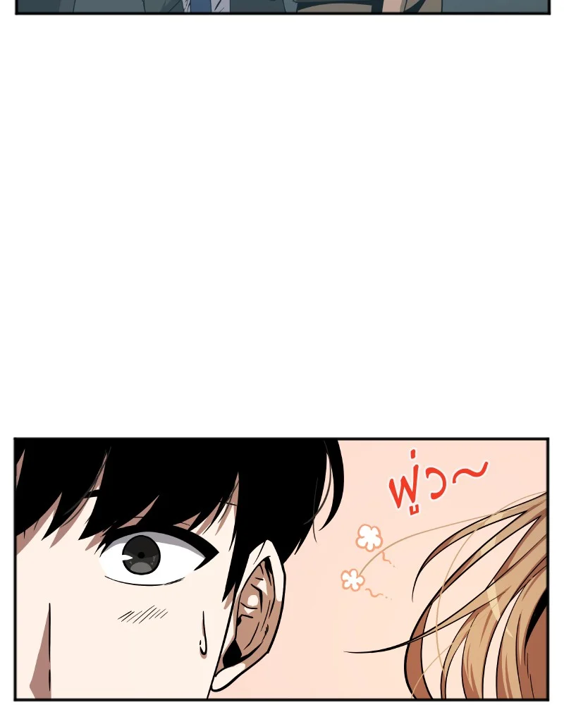 Omniscient Reader อ่านชะตาวันสิ้นโลก ตอนที่ 1 page 33
