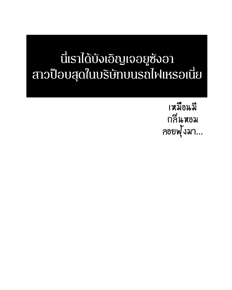 Omniscient Reader อ่านชะตาวันสิ้นโลก ตอนที่ 1 page 34