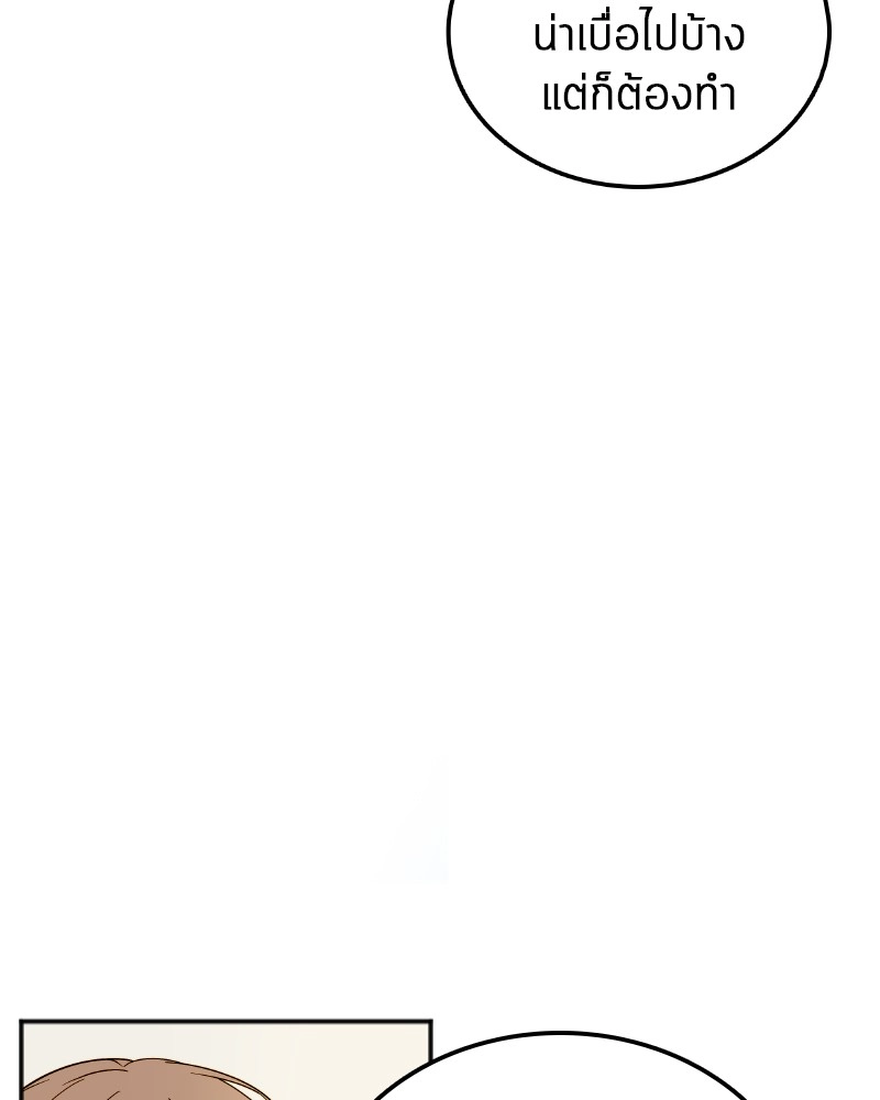 Omniscient Reader อ่านชะตาวันสิ้นโลก ตอนที่ 1 page 39