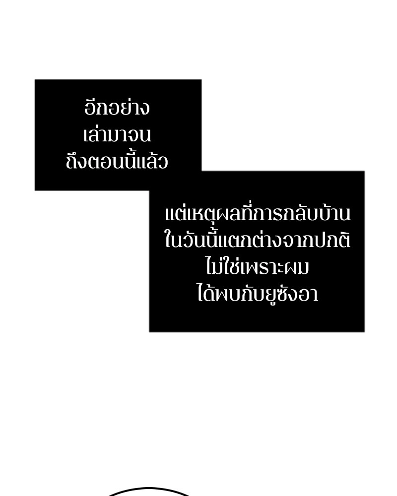 Omniscient Reader อ่านชะตาวันสิ้นโลก ตอนที่ 1 page 42