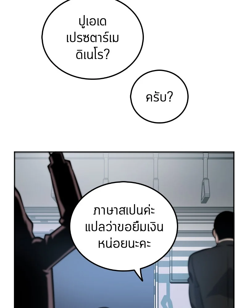 Omniscient Reader อ่านชะตาวันสิ้นโลก ตอนที่ 1 page 43
