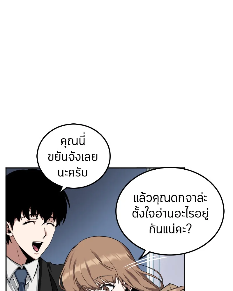 Omniscient Reader อ่านชะตาวันสิ้นโลก ตอนที่ 1 page 45