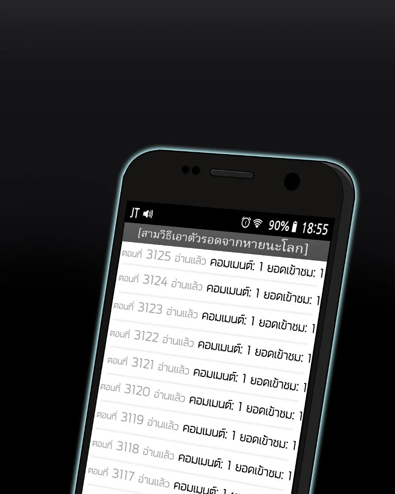 Omniscient Reader อ่านชะตาวันสิ้นโลก ตอนที่ 1 page 57