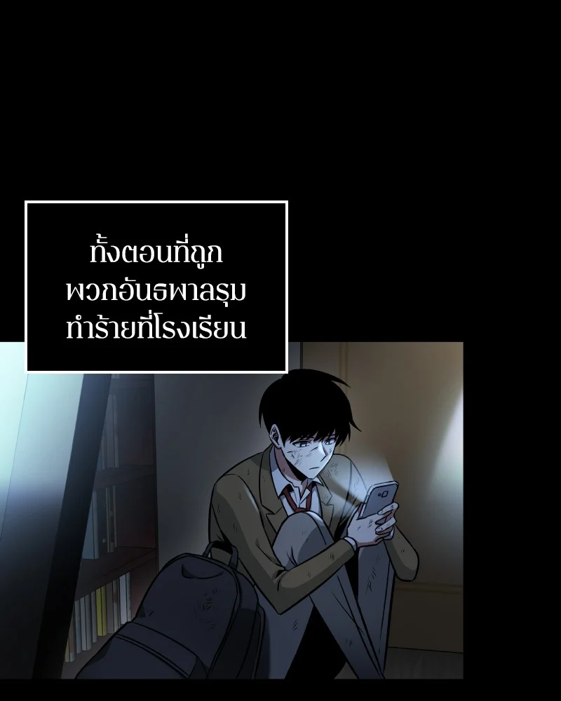 Omniscient Reader อ่านชะตาวันสิ้นโลก ตอนที่ 1 page 60