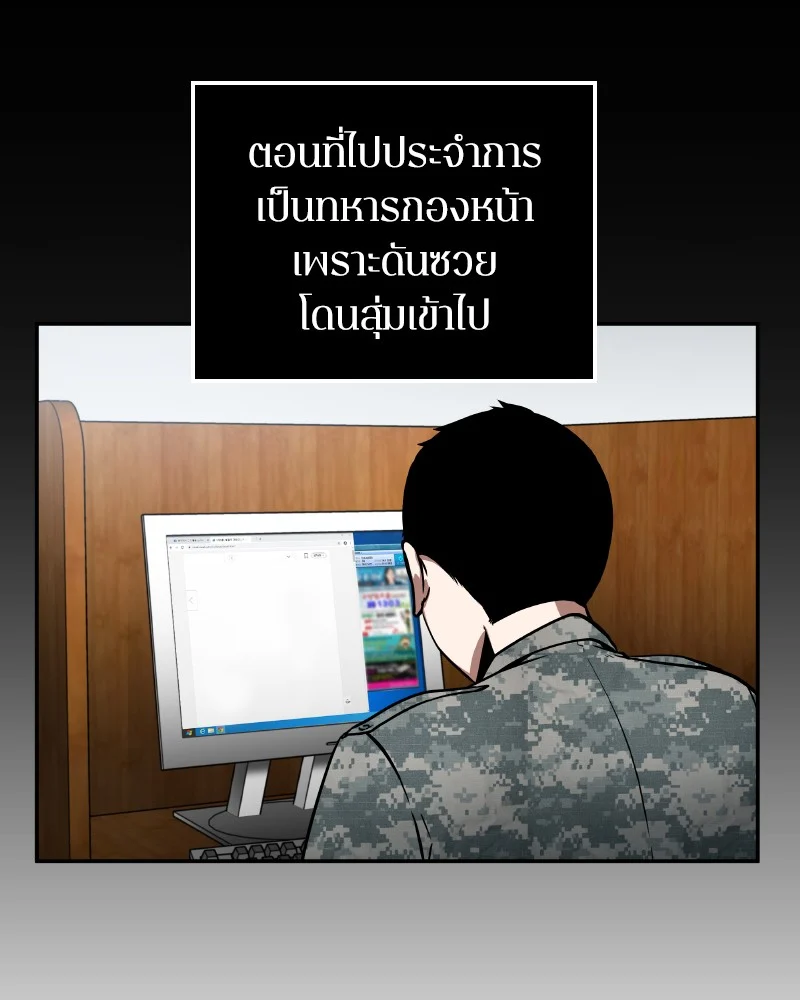 Omniscient Reader อ่านชะตาวันสิ้นโลก ตอนที่ 1 page 63