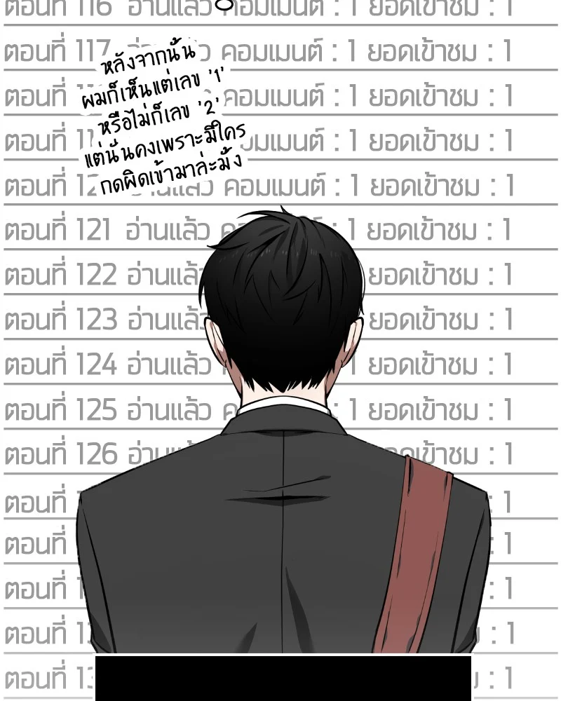 Omniscient Reader อ่านชะตาวันสิ้นโลก ตอนที่ 1 page 70