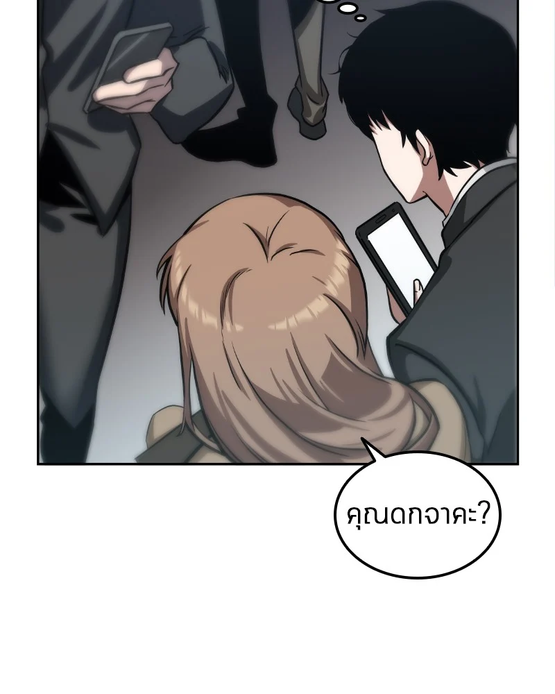 Omniscient Reader อ่านชะตาวันสิ้นโลก ตอนที่ 1 page 75