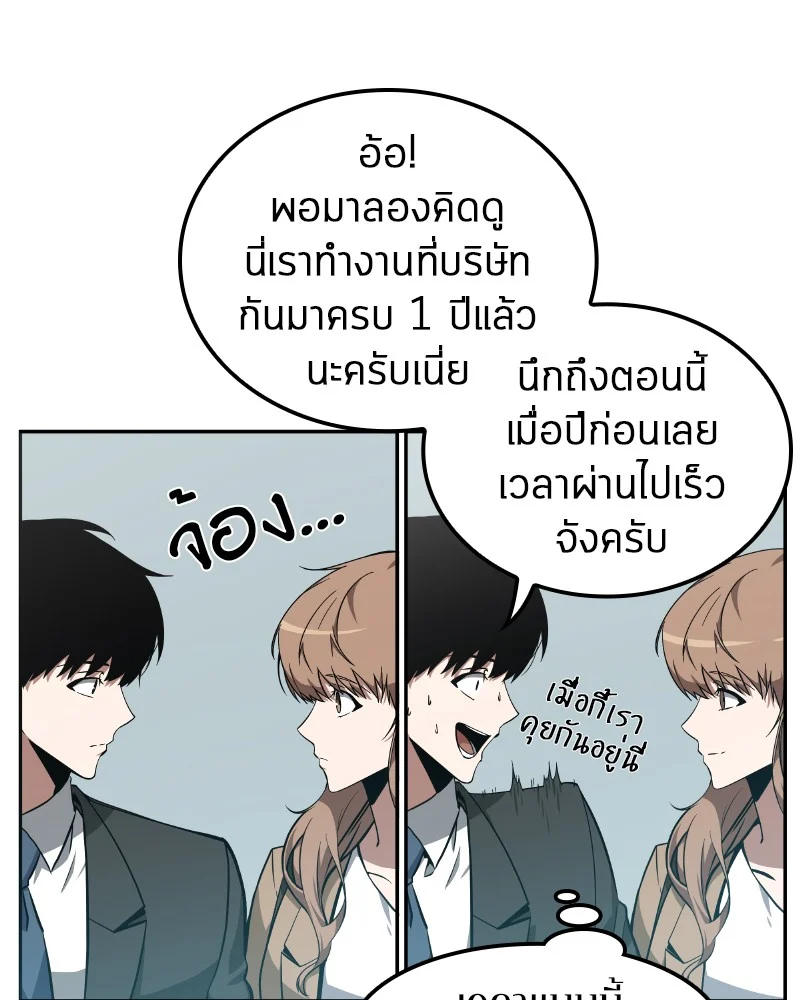 Omniscient Reader อ่านชะตาวันสิ้นโลก ตอนที่ 1 page 76