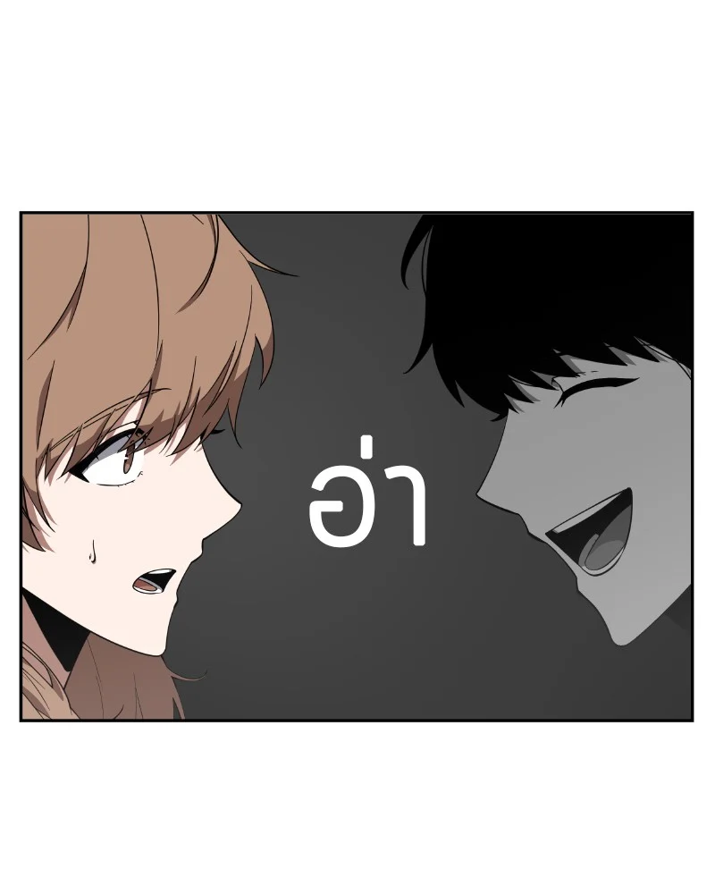 Omniscient Reader อ่านชะตาวันสิ้นโลก ตอนที่ 1 page 79