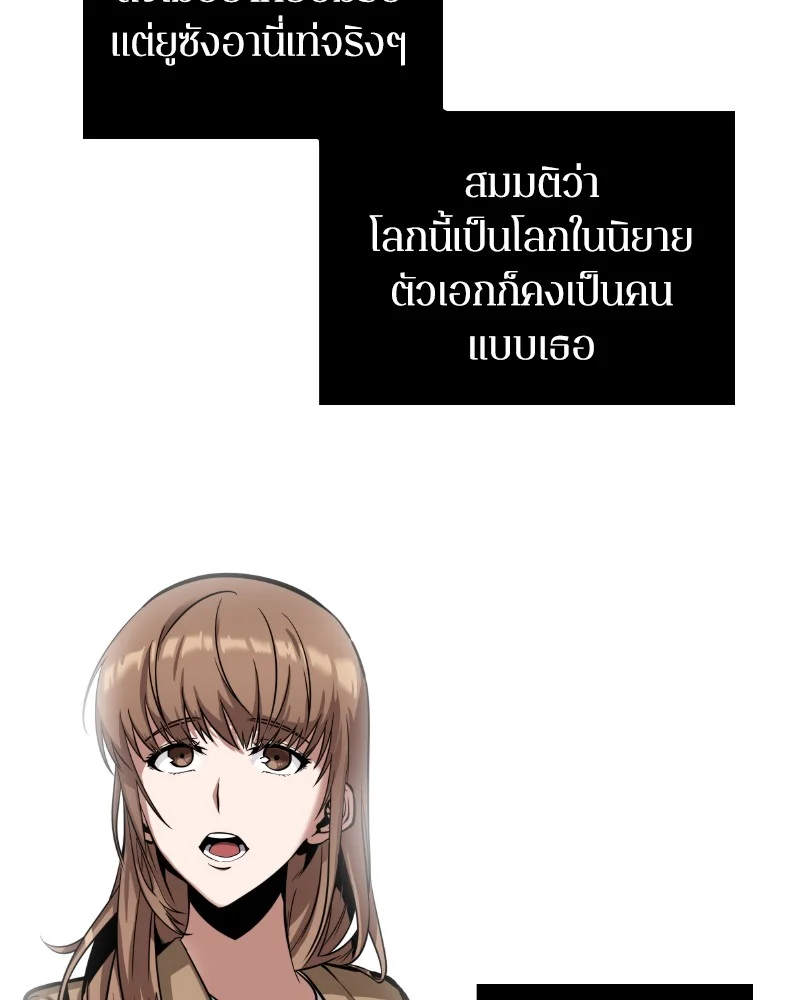 Omniscient Reader อ่านชะตาวันสิ้นโลก ตอนที่ 1 page 84