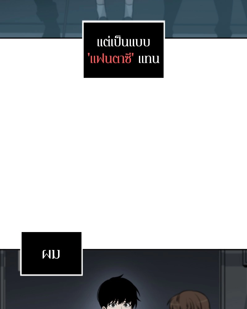 Omniscient Reader อ่านชะตาวันสิ้นโลก ตอนที่ 1 page 94