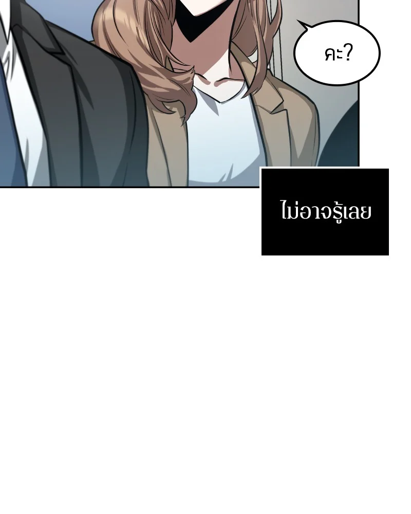 Omniscient Reader อ่านชะตาวันสิ้นโลก ตอนที่ 1 page 99
