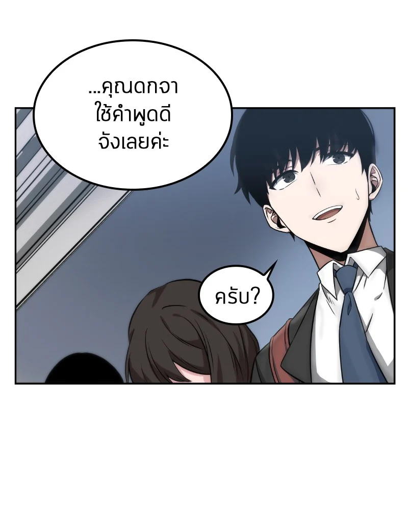 Omniscient Reader อ่านชะตาวันสิ้นโลก ตอนที่ 1 page 107