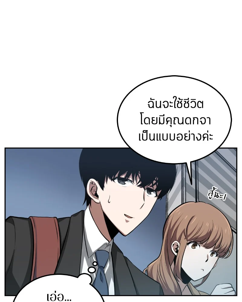 Omniscient Reader อ่านชะตาวันสิ้นโลก ตอนที่ 1 page 110