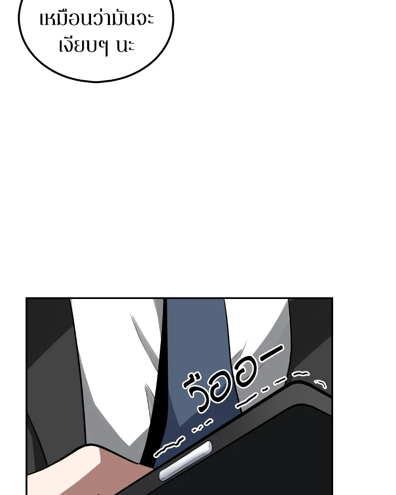 Omniscient Reader อ่านชะตาวันสิ้นโลก ตอนที่ 1 page 111