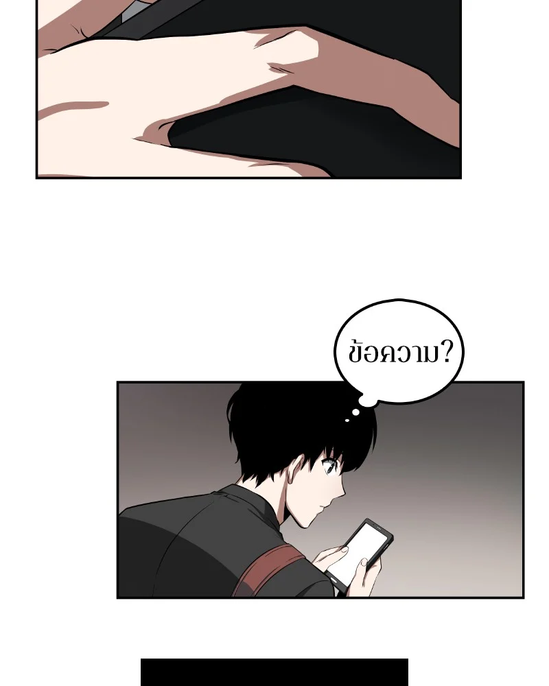 Omniscient Reader อ่านชะตาวันสิ้นโลก ตอนที่ 1 page 112