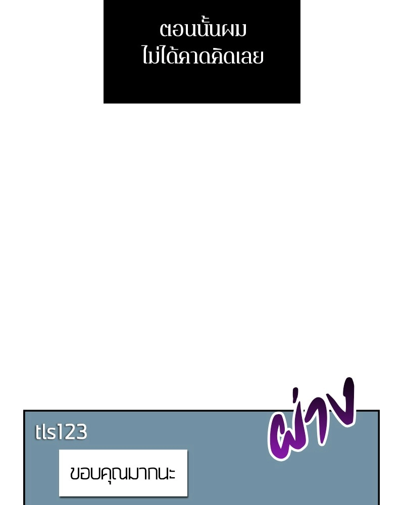 Omniscient Reader อ่านชะตาวันสิ้นโลก ตอนที่ 1 page 113