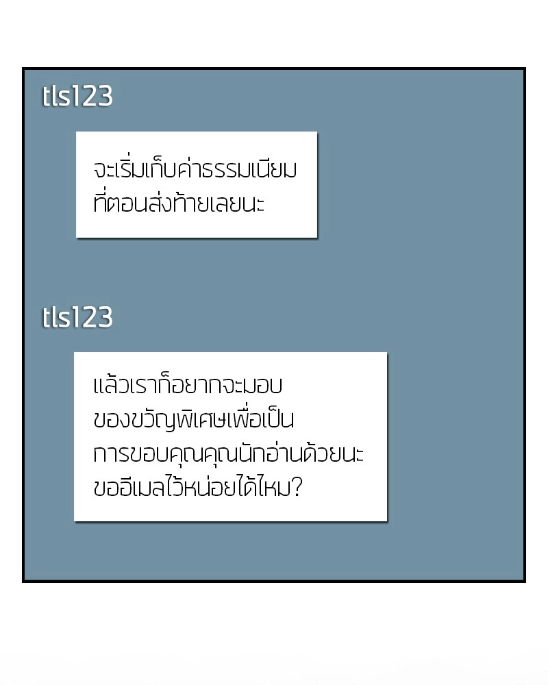 Omniscient Reader อ่านชะตาวันสิ้นโลก ตอนที่ 1 page 122