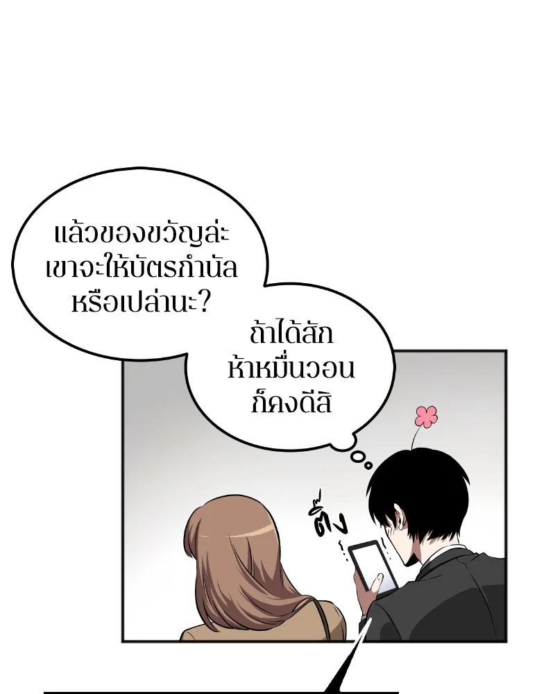 Omniscient Reader อ่านชะตาวันสิ้นโลก ตอนที่ 1 page 129