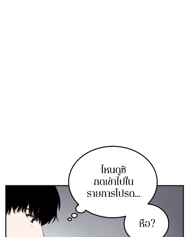 Omniscient Reader อ่านชะตาวันสิ้นโลก ตอนที่ 1 page 132