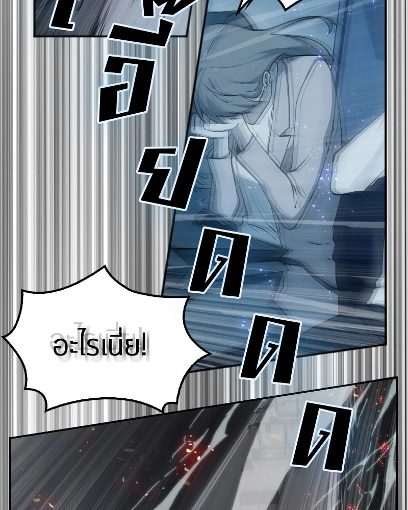 Omniscient Reader อ่านชะตาวันสิ้นโลก ตอนที่ 1 page 142