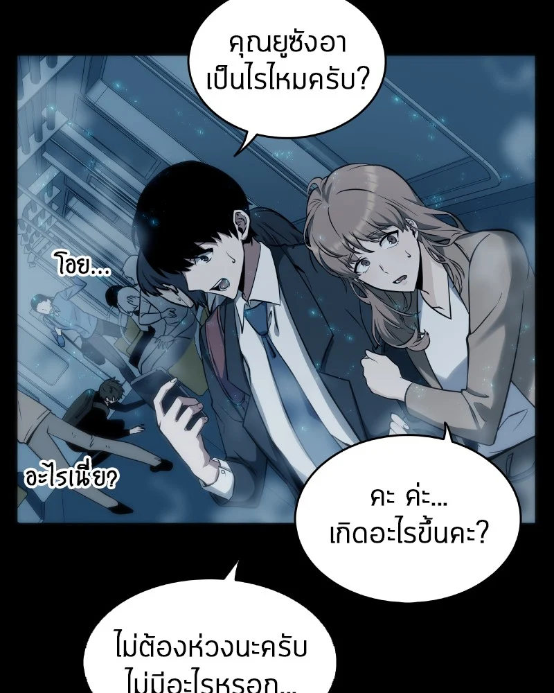 Omniscient Reader อ่านชะตาวันสิ้นโลก ตอนที่ 1 page 150