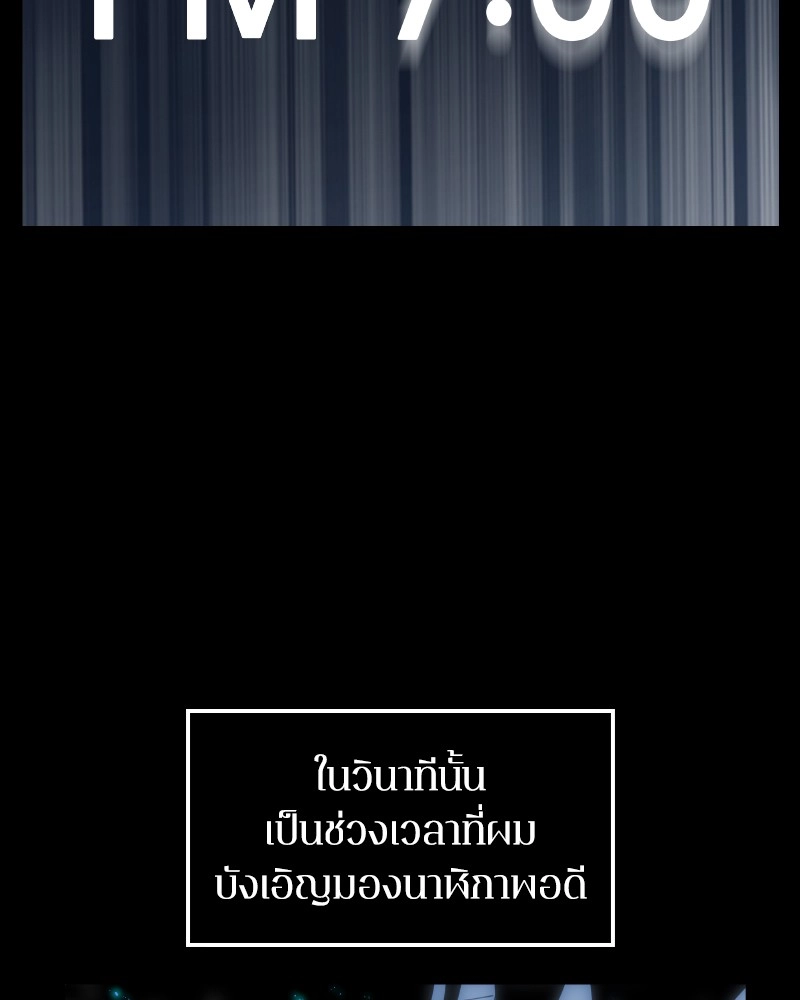 Omniscient Reader อ่านชะตาวันสิ้นโลก ตอนที่ 1 page 152